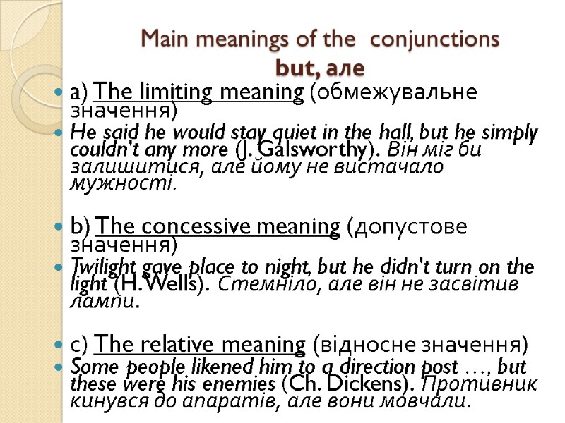 Main meanings of the  conjunctions  but, але a) The limiting meaning (обмежувальне